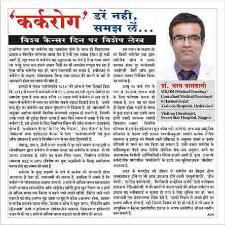 Bharat-Vaswani-Oncologist-and-Hematologist