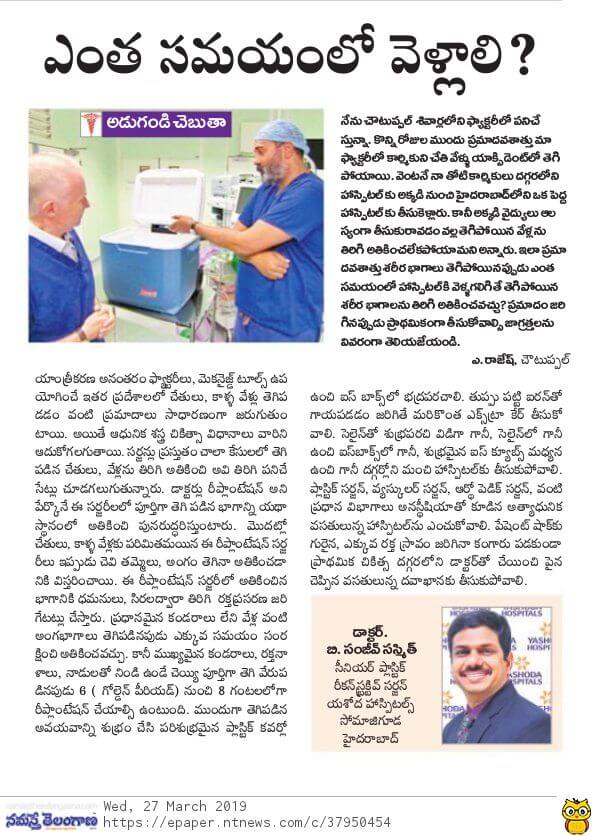 Precautions when body fractures - Dr Sanjeev Sasmith - Plastic Surgeon