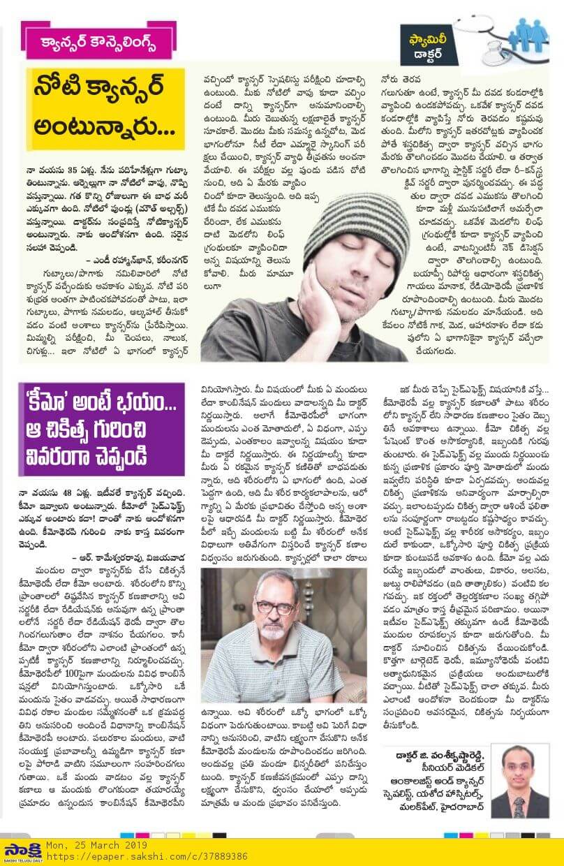 Treatment for mouth cancer - Dr G VamsiKrishna Reddy - Medical Oncologist