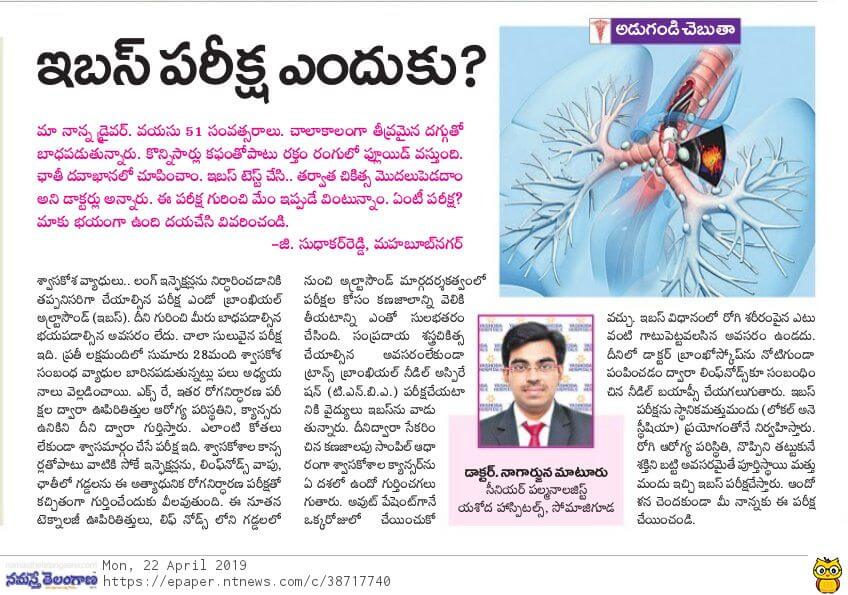 What is Endobronchial ultrasound (EBUS) test -Dr Narajuna Marturu Pulmonologist