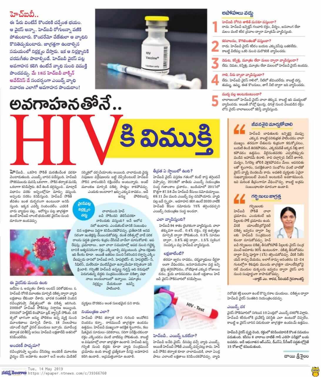 Awareness-about-HIV-Dr-M-Saradha-Gynecologist
