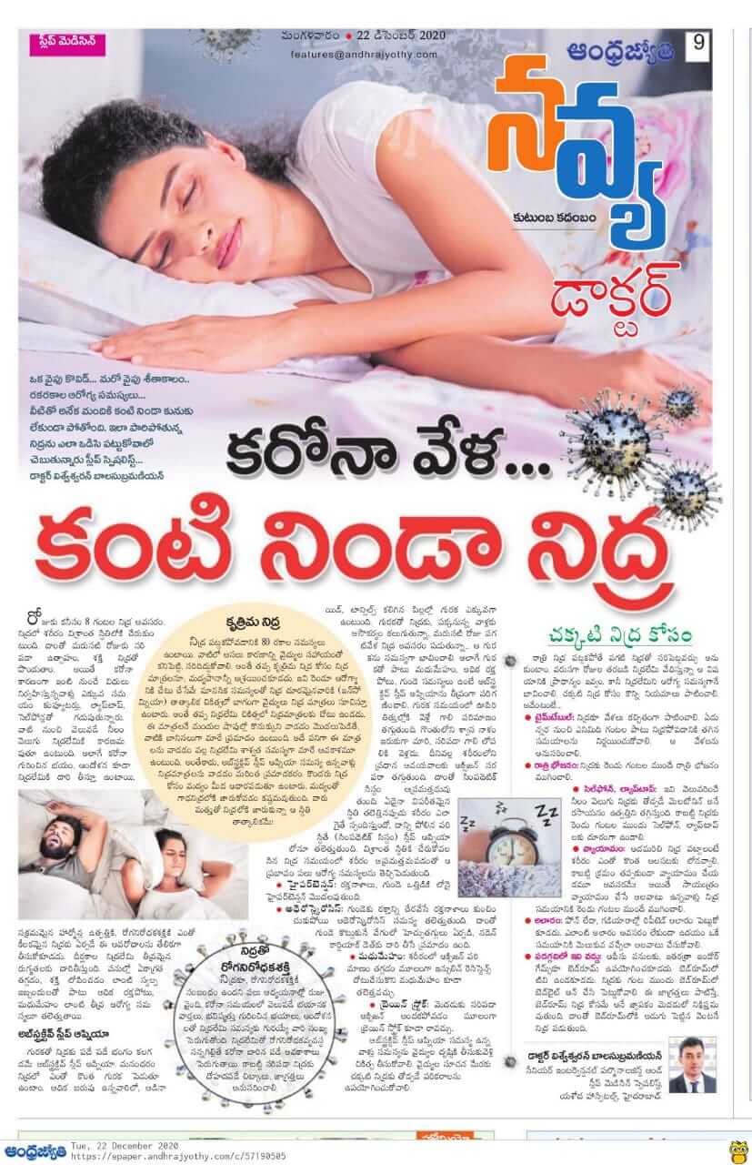 Importance of Sleep During the Pandemic