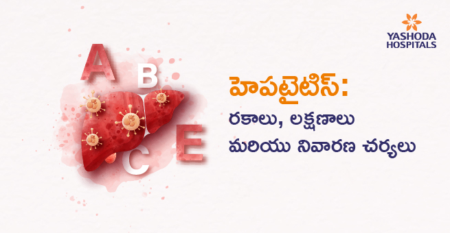 Hepatitis Types, Symptoms, and Preventive Measures (Telugu)