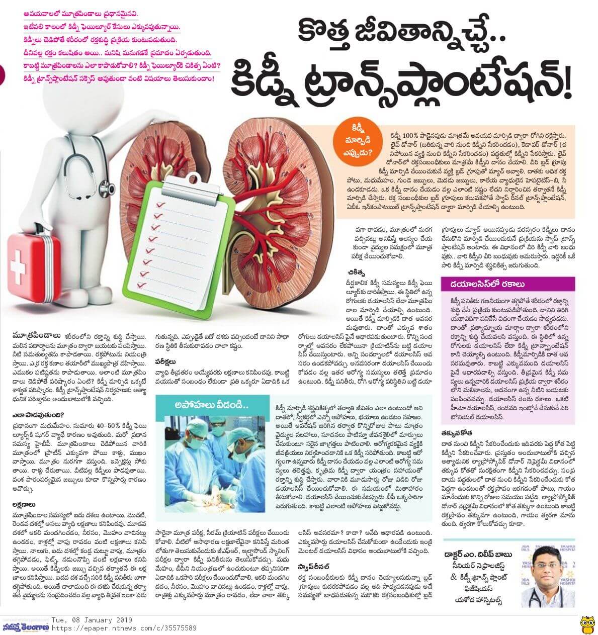 New Lease on Life Kidney Transplant Dr. M. Deelip Babu Kidney Transplant Physician