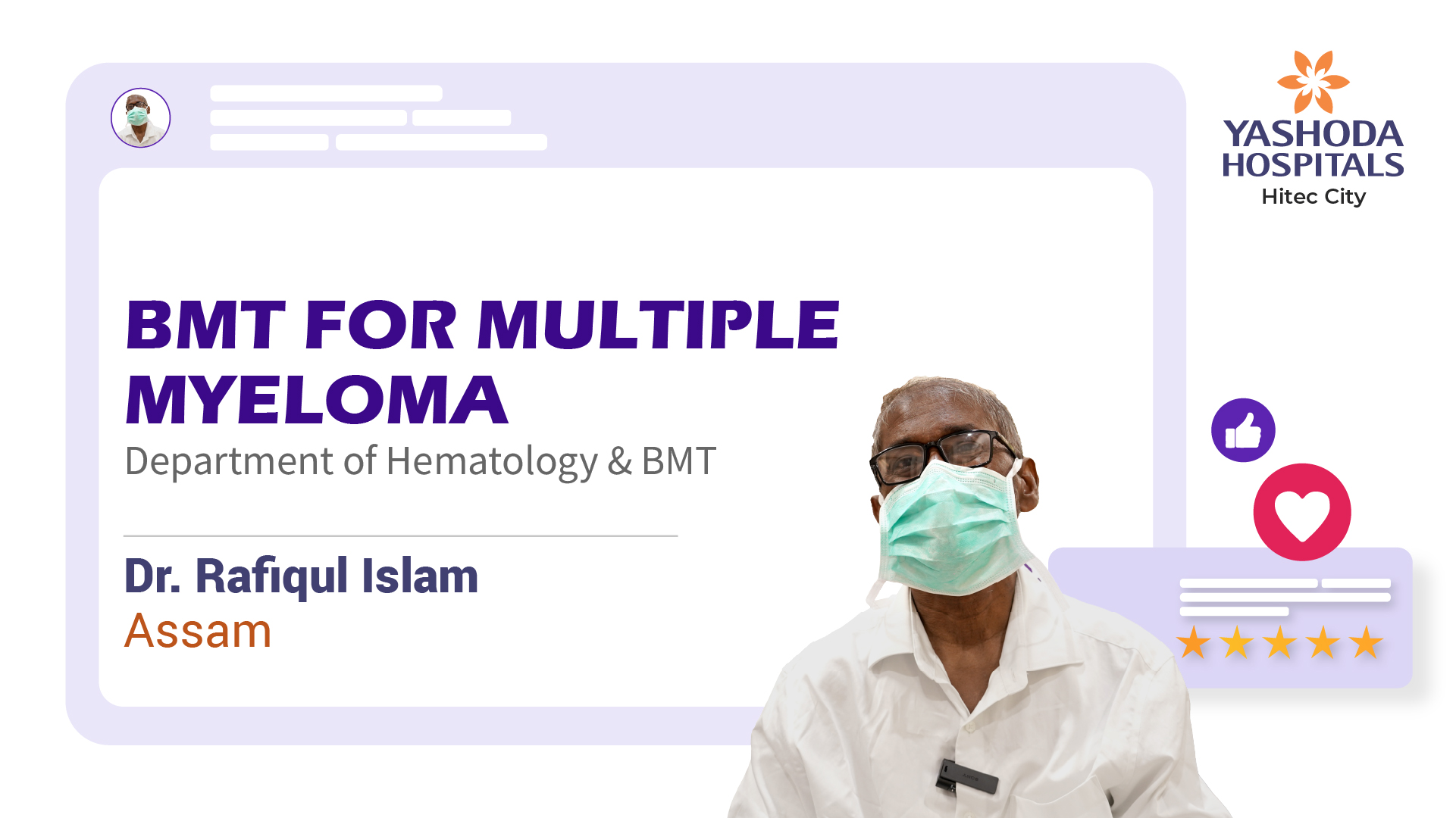 Dr. Rafiqul Islam